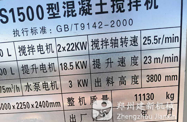 新疆喀什疏付縣75混凝土攪拌站安裝調試現(xiàn)場